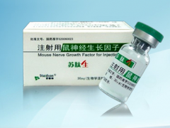 苏肽生（注射用鼠神经生长因子） 30μg（15000U）/瓶